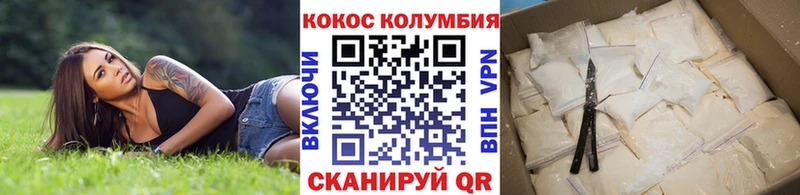 Cocaine Эквадор  Волхов 