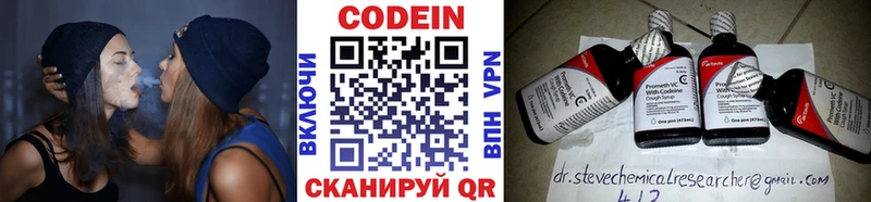 Кодеиновый сироп Lean напиток Lean (лин)  площадка состав  Волхов 