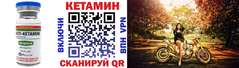 КЕТАМИН VHQ закладки Волхов