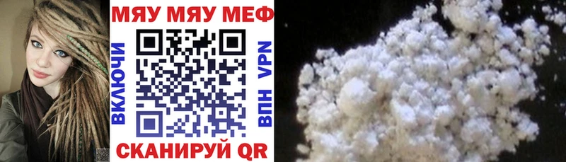 МЯУ-МЯУ мука  Волхов 