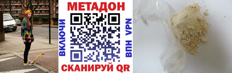 Метадон белоснежный  Волхов 