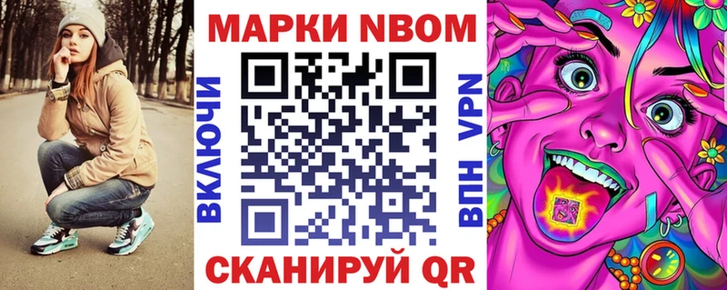 закладки  hydra ссылки  Марки 25I-NBOMe 1,8мг  Волхов 
